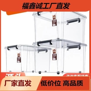 禧天龙大号收纳箱塑料整理收纳箱家用衣服被子储物箱子透明收纳箱