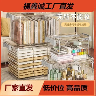 透明收纳箱亚克力家用搬家杂物床底储物箱加厚零食玩具衣物收纳盒