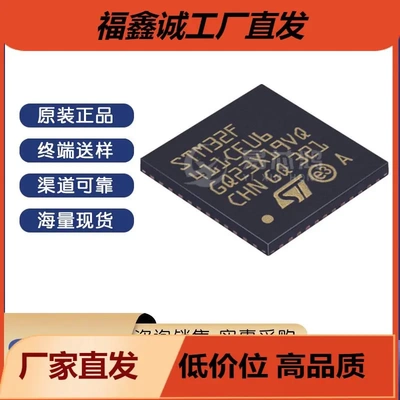 STM32F411CEU6 32F411CEU6 封装UFQFPN-48 现货 微控制器