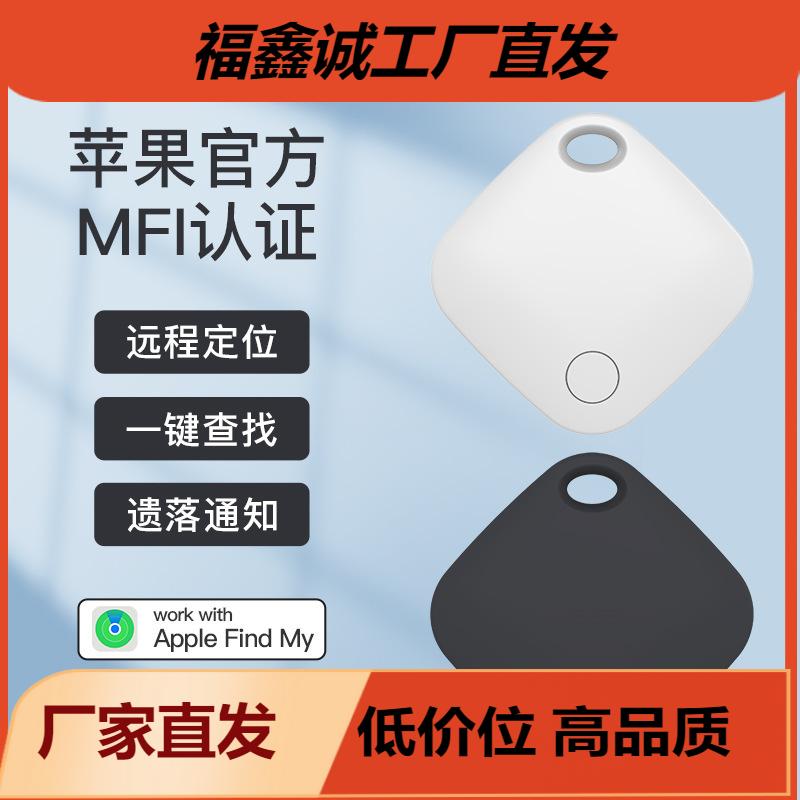 苹果智能itag防丢定位器精准定位老人少儿防走丢宠物追踪专用