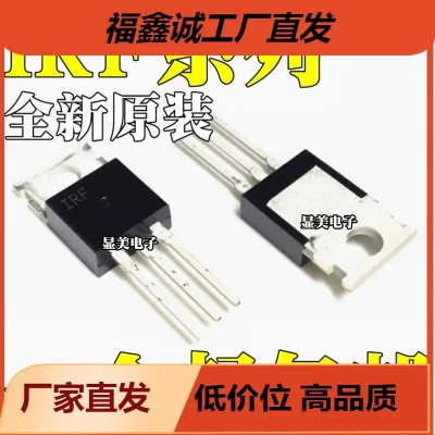 IRF530N IRF530NPBF 全新 IRF540N IRF540NPBF 芯片IC TO-220