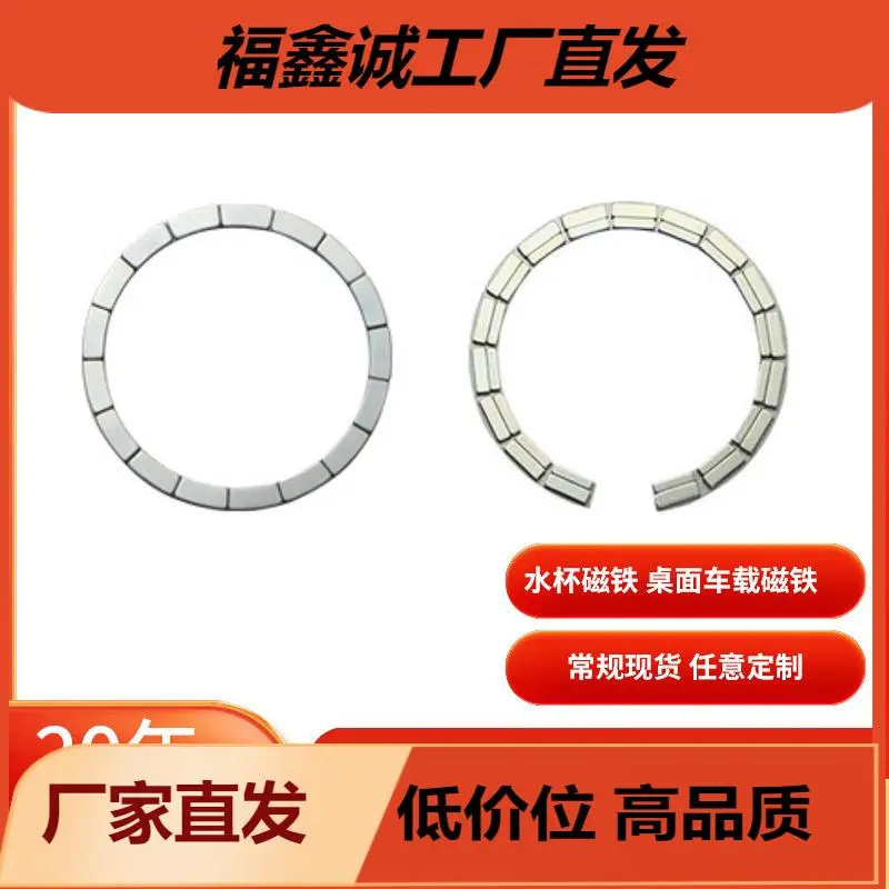 现货N52强力磁环车载无线充发射端支架MagSafe水杯磁铁