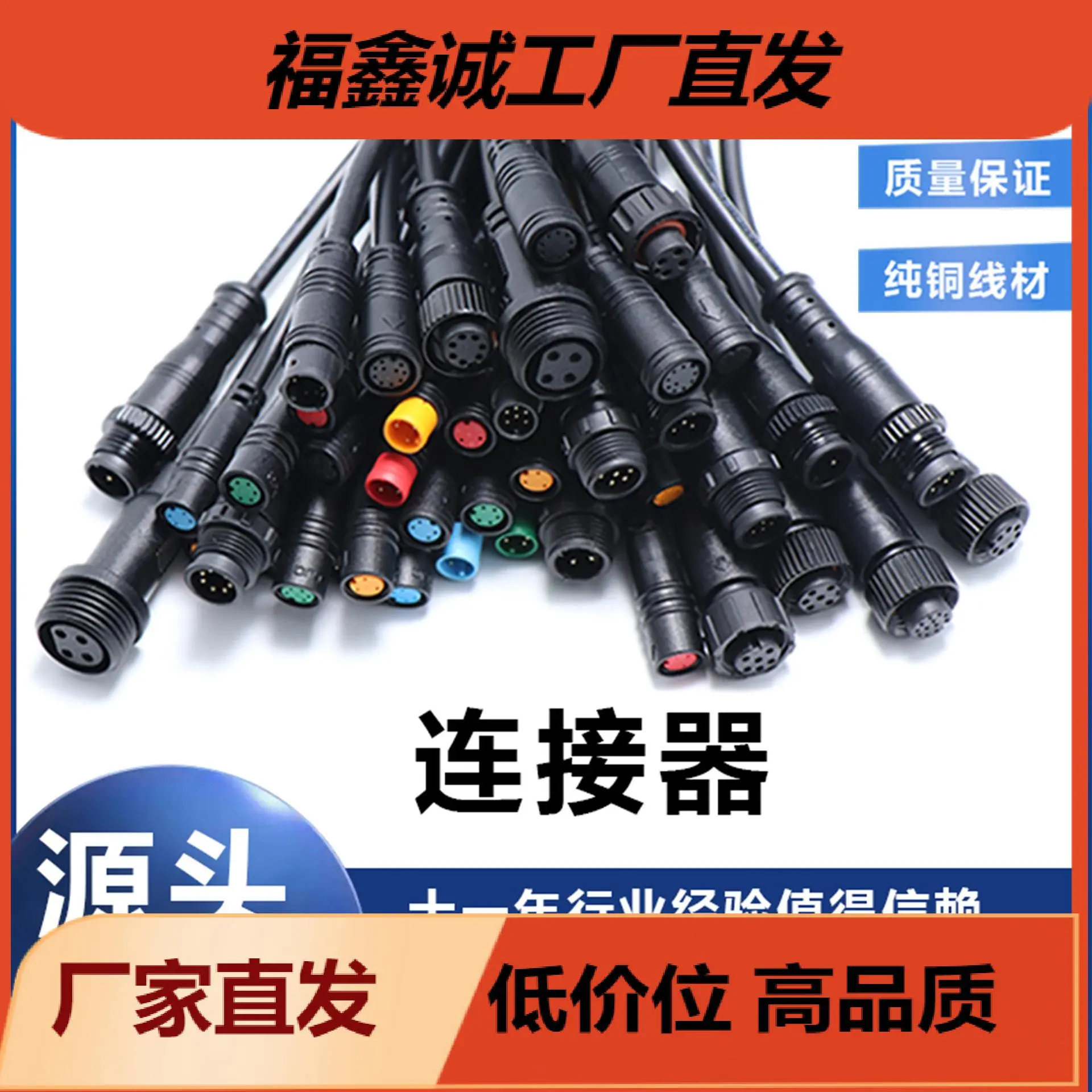 M6-M16防水连接器 2-8芯防水线 航空插头公母对插 防水接头连接线