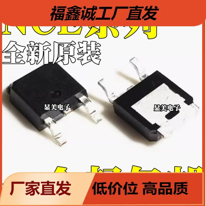 NCE30H15K 全新 NCE30H10K NCE40H12K NCE60P50K 芯片TO-252