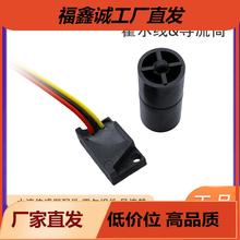 霍尔水流传感器水轮转子内置式导流筒即热式热水器3000条起发