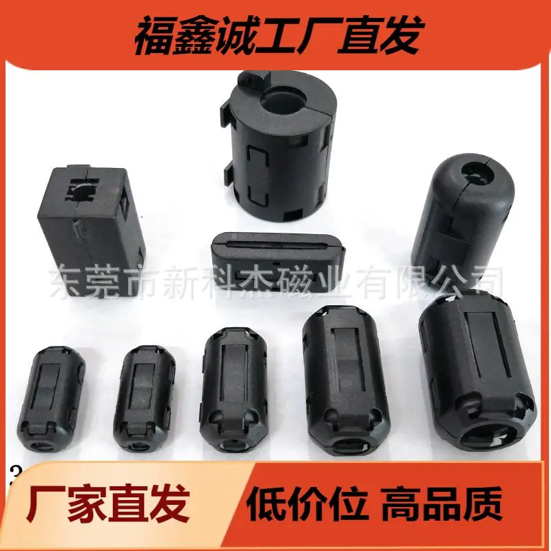 磁环 抗干扰磁环 铁氧体磁芯 卡扣式EMC镍锌屏蔽滤波器夹扣式