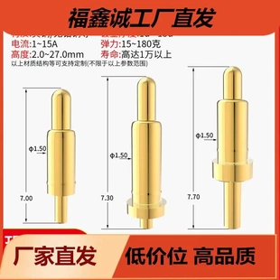 7.9mm充电1Atws耳机插件测试探针pogopin 弹簧顶针镀金黄铜7