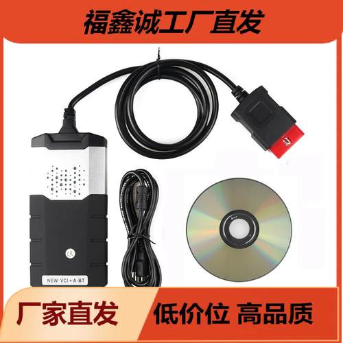 DS150E V9.1 2021.11双板蓝牙OBD汽车故障诊断仪Ne w VCI CDP TCS