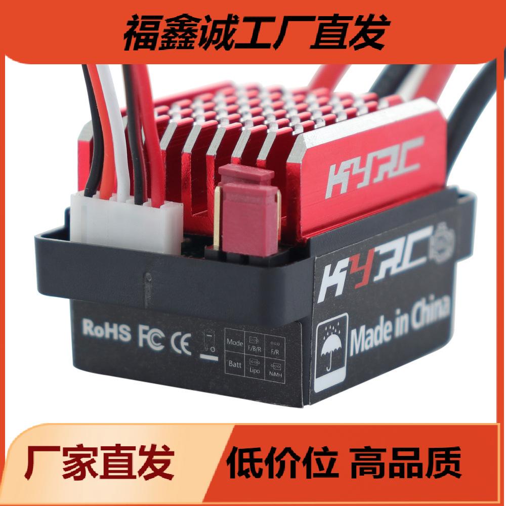 HSP HPI 车船模双向60A有刷电调 60AESC电变 支持3S锂电