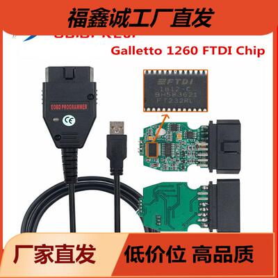 Galletto 1260 ECU OBD刷写 编程线 FT232RL chip EOBD2 Flasher