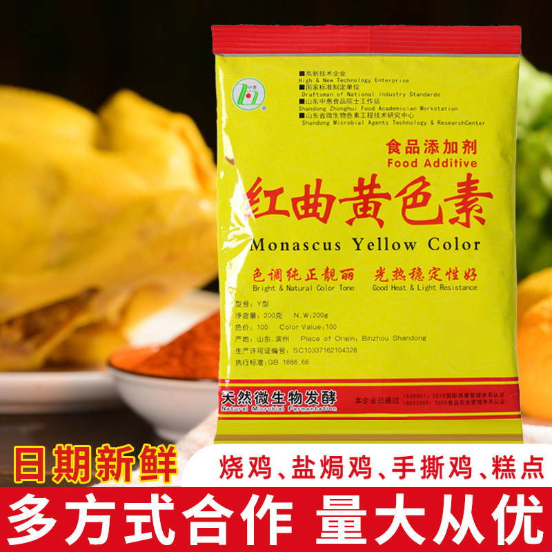 天然红曲中惠工厂直销