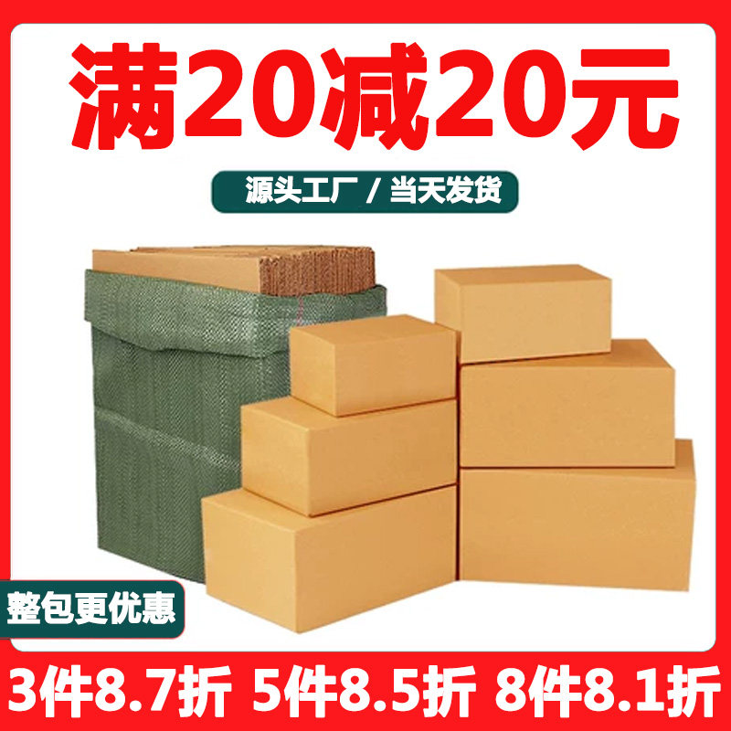 快递纸箱批发物流打包箱加厚加硬纸盒半高箱淘宝包装箱子厂家直销