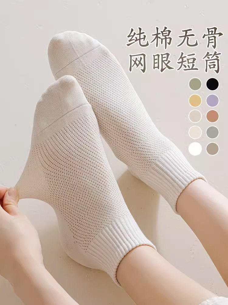 诸暨袜子女士夏季薄款网眼透气吸汗纯棉中筒袜黑白色无骨运动短袜