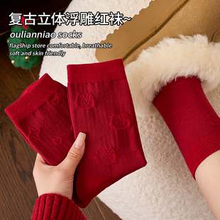 本命年红色袜子女秋冬款 棉袜ins潮无骨袜2026马年新年圣诞中筒袜