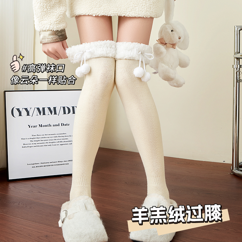 毛球羊羔绒过膝袜子女冬季保暖