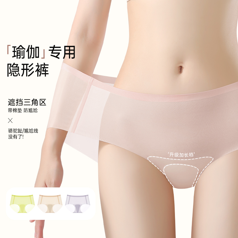 无痕平角内裤女冰丝夏季超薄