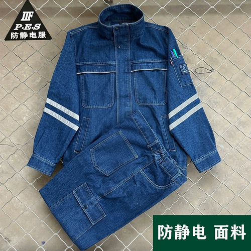 Антистатический джинсовый осенний комбинезон, защита от ожогов