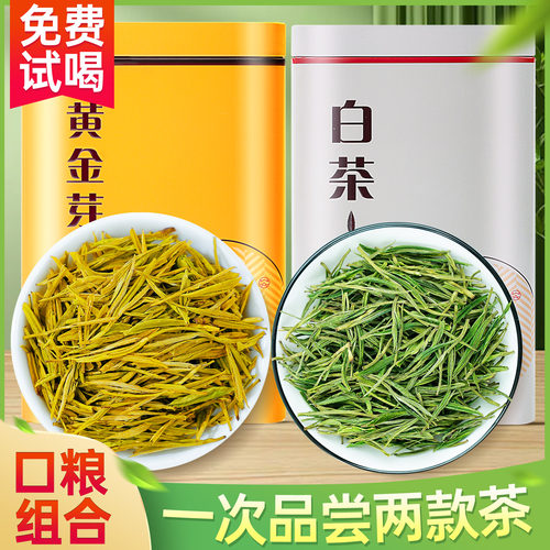 白茶黄金芽新茶一级罐装组合500g