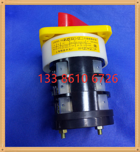 自复位船用线路转换开关 LW5D-16B5972/3 船舵控制开关 16A 500V