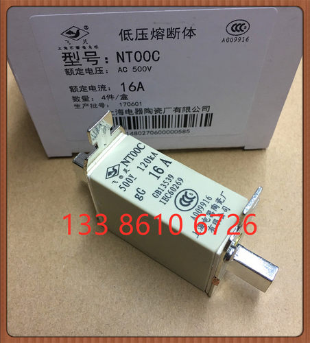 正宗飞灵牌低压陶瓷熔断器NTOOC NT00C-16A63A 80A 100A 125A160A