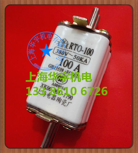 上海飞灵RT0-100型刀型低压熔断器100A 保险丝RTO-100A 380V-50KA