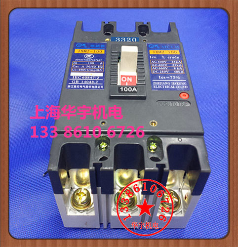 嘉控塑壳断路器JXM2-100/3312 25A32A 40A 50A 63A 100A 空气开关