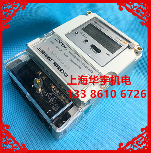 上海电表厂有限公司 DDSF39 20A 40A单相多费率分时电表 家用分时