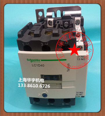 交流接触器LC1D40M7C AC220V LC1-D40 380V110V