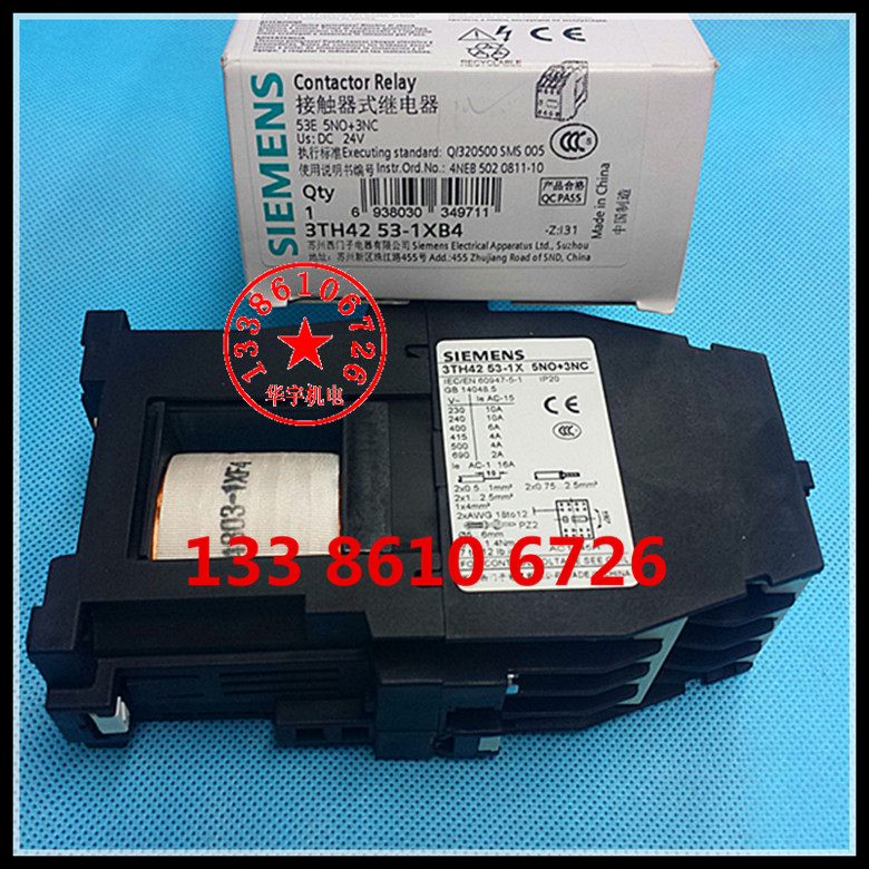 3TH-4253 直流继电器3TH4253-1XB4 DC24V 110V  220V 53E 现货