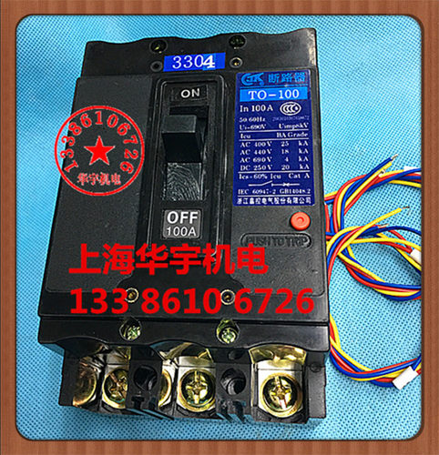 TO-100BA/3304船用塑壳断路器T0-15A 30A 40A50A 60A75A 100A空开