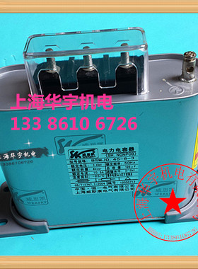 BZMJ/BSMJ0.45-28-3 自愈式并联电力电容器 450V. 28KVAR
