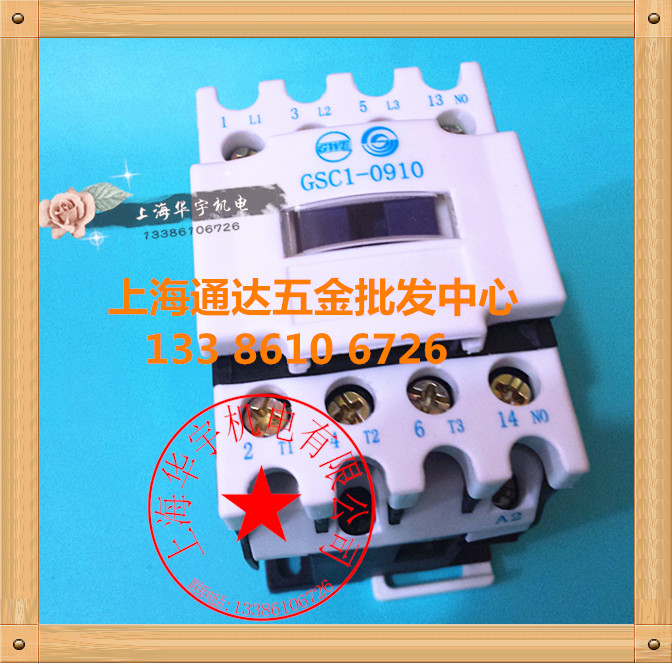 交流接触器 GSC1(CJX4-d)-0910  24V 36V 110V 220V 380V