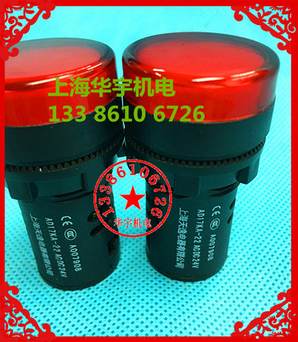 AD17-22D/S信号灯 电源指示灯 配电柜电源指示灯220V 红绿黄