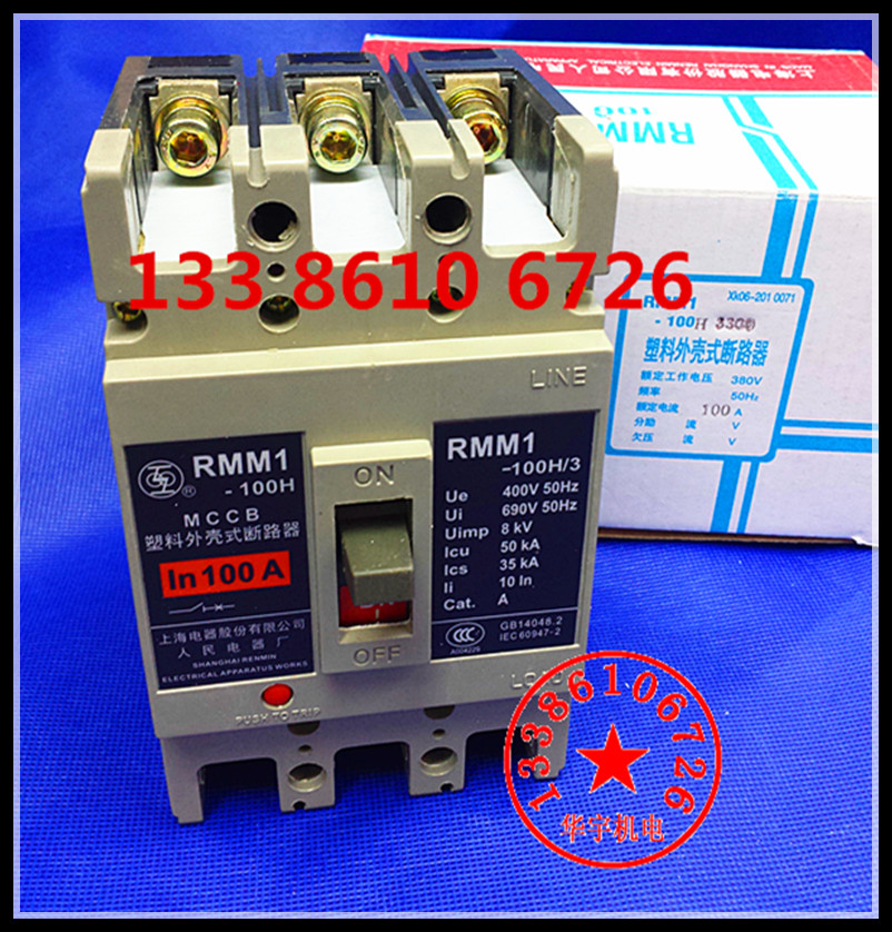 RMM1-100H/3300 塑料外壳式断路器32A 50A 63A 80A 100A 空气开关