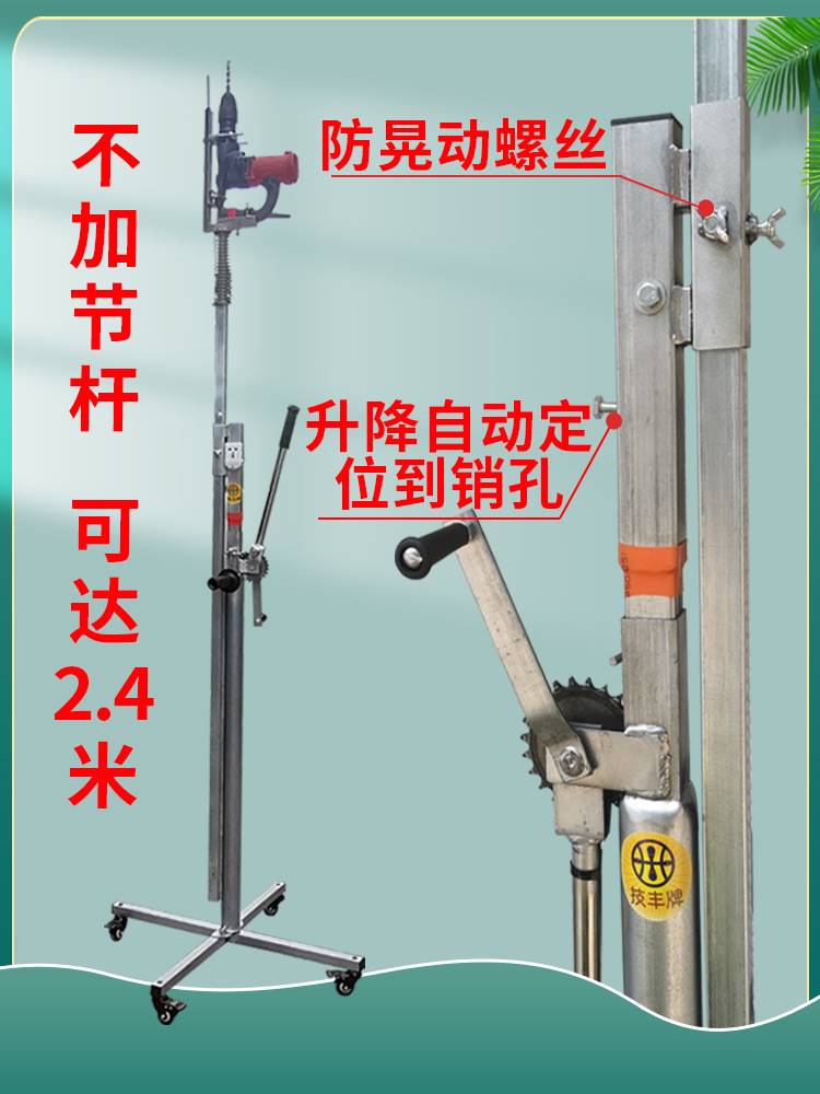 技丰牌电锤支架冲击钻伸缩吊顶打眼神器齿轮升降电锤打孔支撑架子