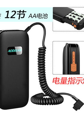 闪光灯外接电池盒快速回电适用索尼佳能尼康600EXII 580EXII 550EX SB910 SB900 SB5000 F60RM F60M F58AM