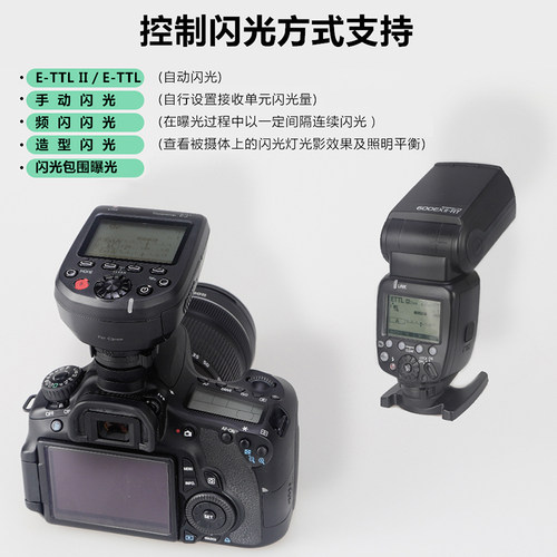 佳能闪光灯引闪器高速同步TTL
