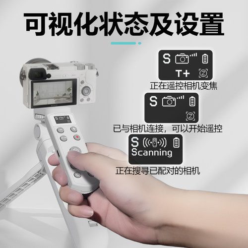 索尼相机桌面遥控三脚架充电款
