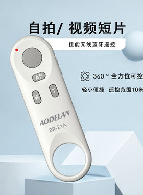 适用佳能相机蓝牙遥控器R RP R5 R6 R7 R8 R10 G7X3 G5X2 M200 M50 R6II 6D2 90D M6II V10 200D R50无线快门