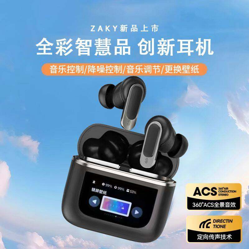 原初者全彩触控屏蓝牙耳机主动降噪低延迟重低音抗风燥不漏音定位