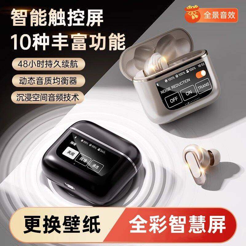 主动降噪蓝牙耳机全彩触控屏游戏重低音低延迟抗风噪入耳式久续航