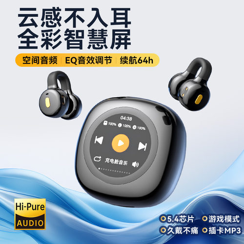 原初者全彩触控屏无线蓝牙耳机AI降噪插卡MP3耳夹式不漏音低延迟