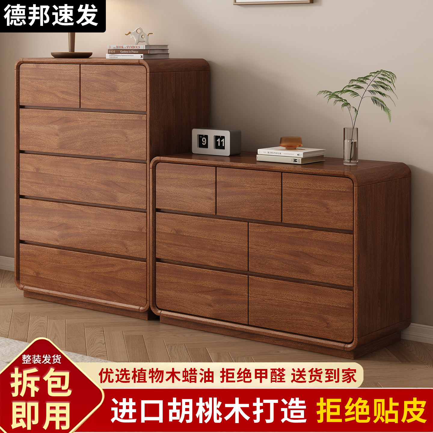 胡桃木斗柜新中式落地八斗柜客厅家用收纳柜卧室床尾柜实木五斗柜