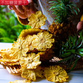 原味不加糖切片菠萝干泡水泡茶凤梨水果孕妇儿童零食独立包装 250g