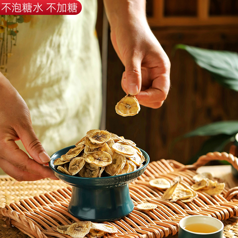 原味不加糖香蕉干非油炸零添加剂纯果片孕妇儿童零食特产不泡糖水