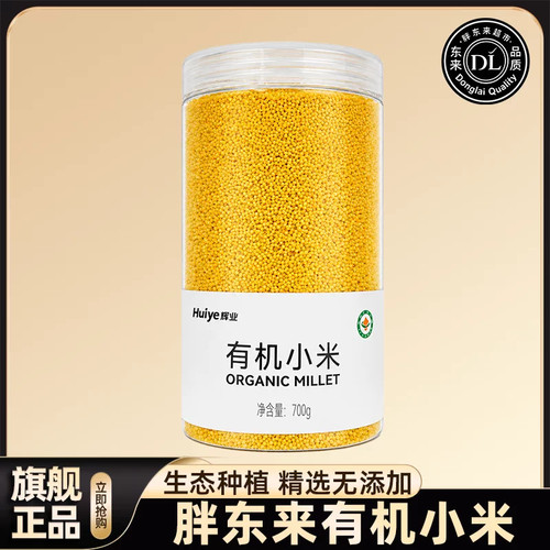胖东来有机小米粗粮五谷杂粮糙米无糖低脂专用许昌超市正品官方店