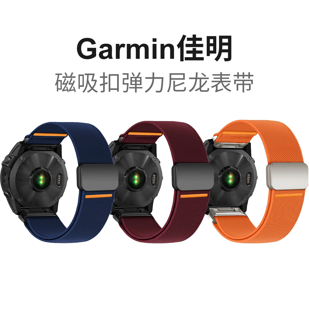 适用Garmin佳明fenix8/7/6/5系列磁吸扣尼龙22/26mm快拆野径表带