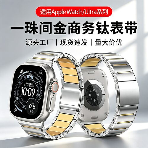 适用苹果AppleWatch11诺曼iwatch10表带Ultra3/2钛金属磁吸扣表带
