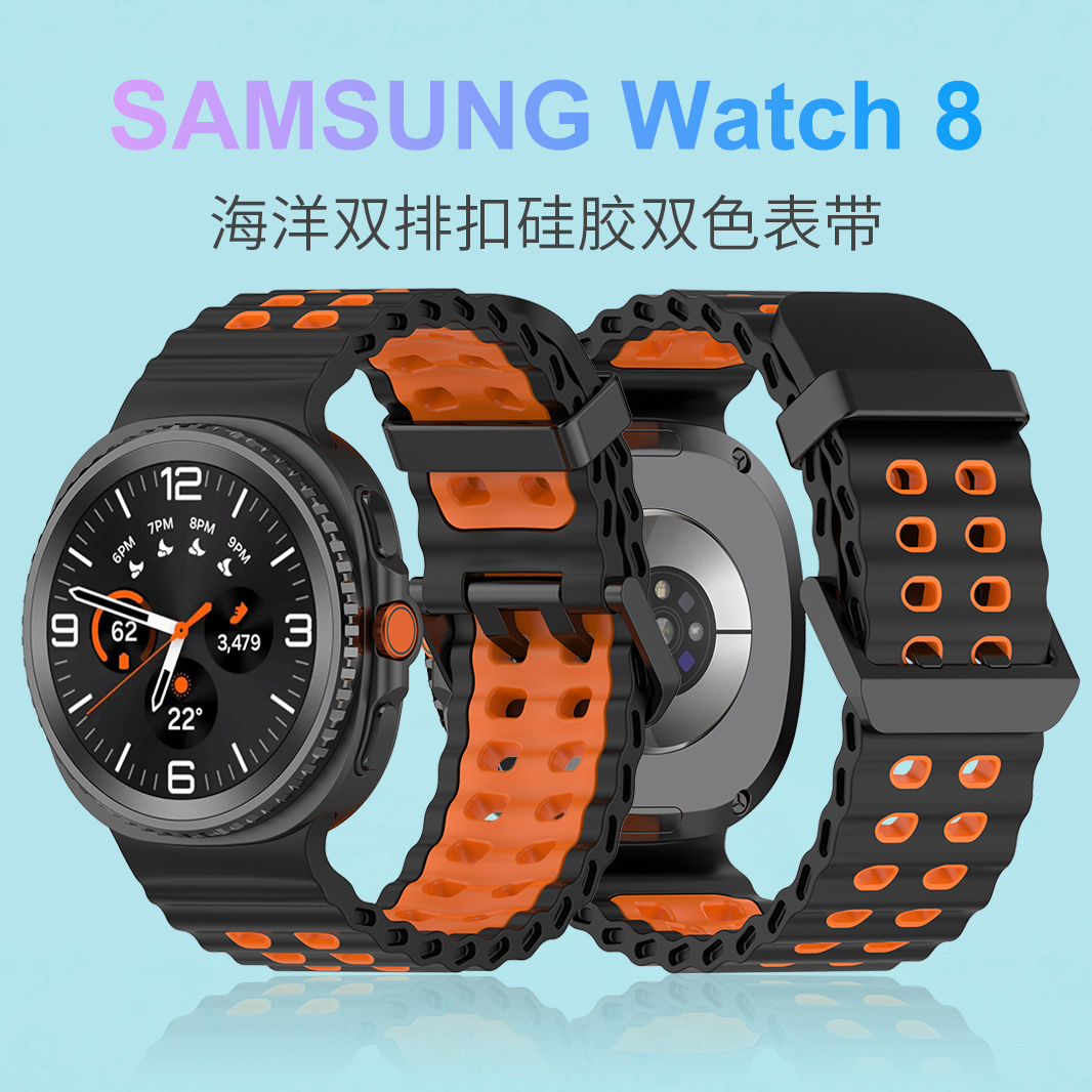 适用三星GalaxyWatch8官款腕带8Classic海洋双排扣ultra2硅胶表带