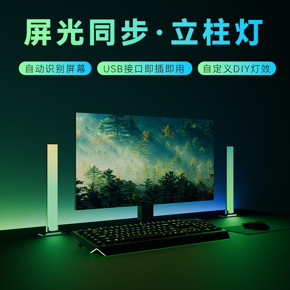 Ansnake幻蛇屏光同步桌面氛围灯